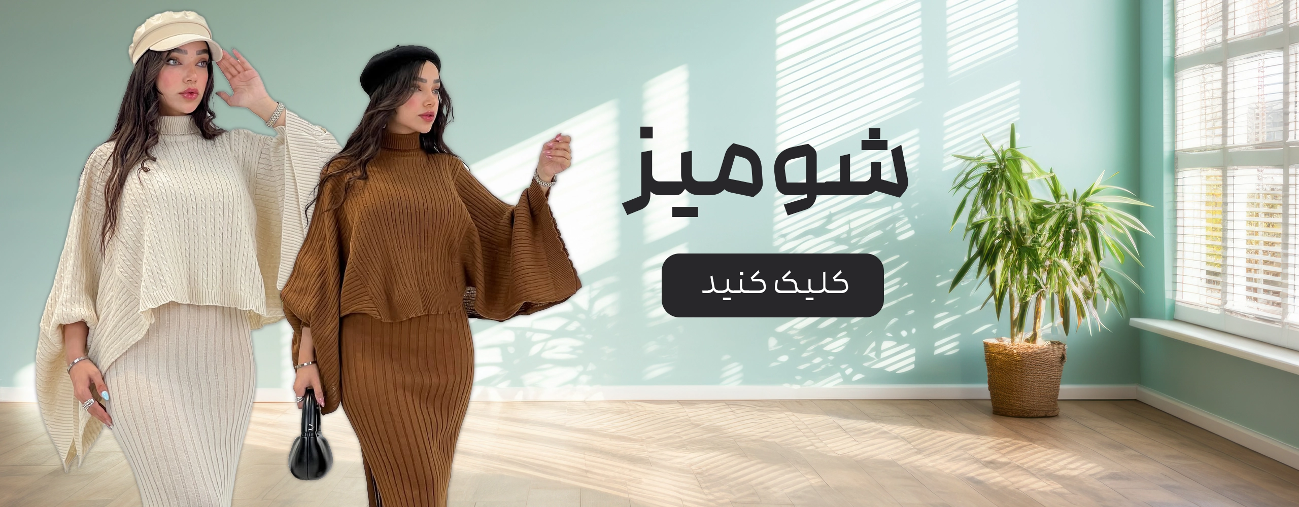 شومیز های خاص 